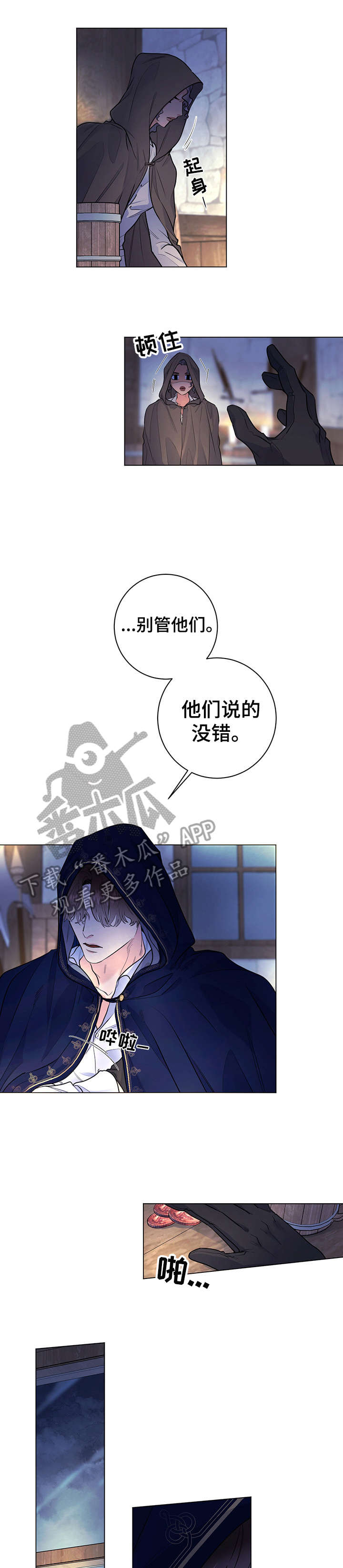 主人的床能让客人睡吗漫画,第14章：特点1图