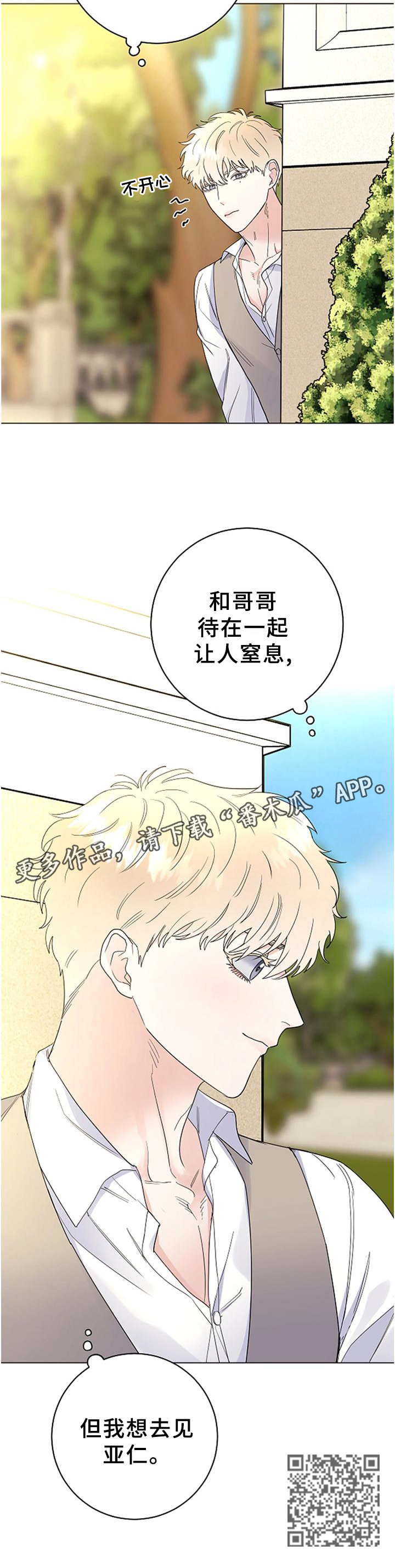 主人的日语怎么读漫画,第41章：每个人的时刻1图