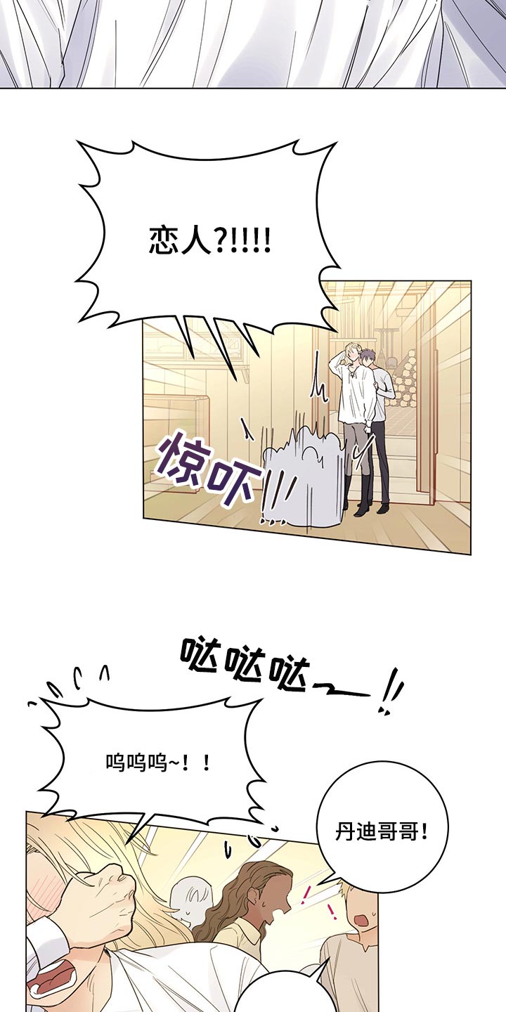 我是主人的宠物漫画,第101章：【第二季】一点都没变（完结）1图