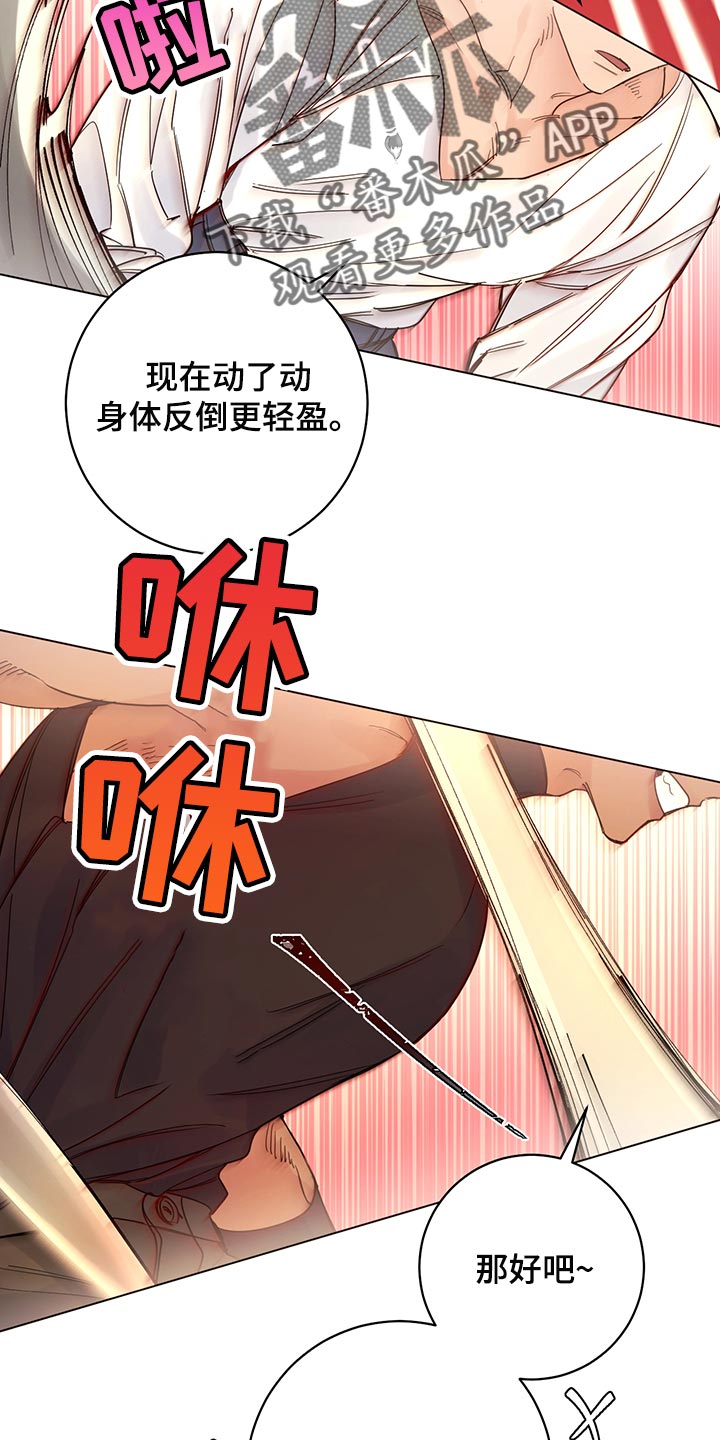 我是主人的宠物漫画,第109章：【番外】公众浴室1图