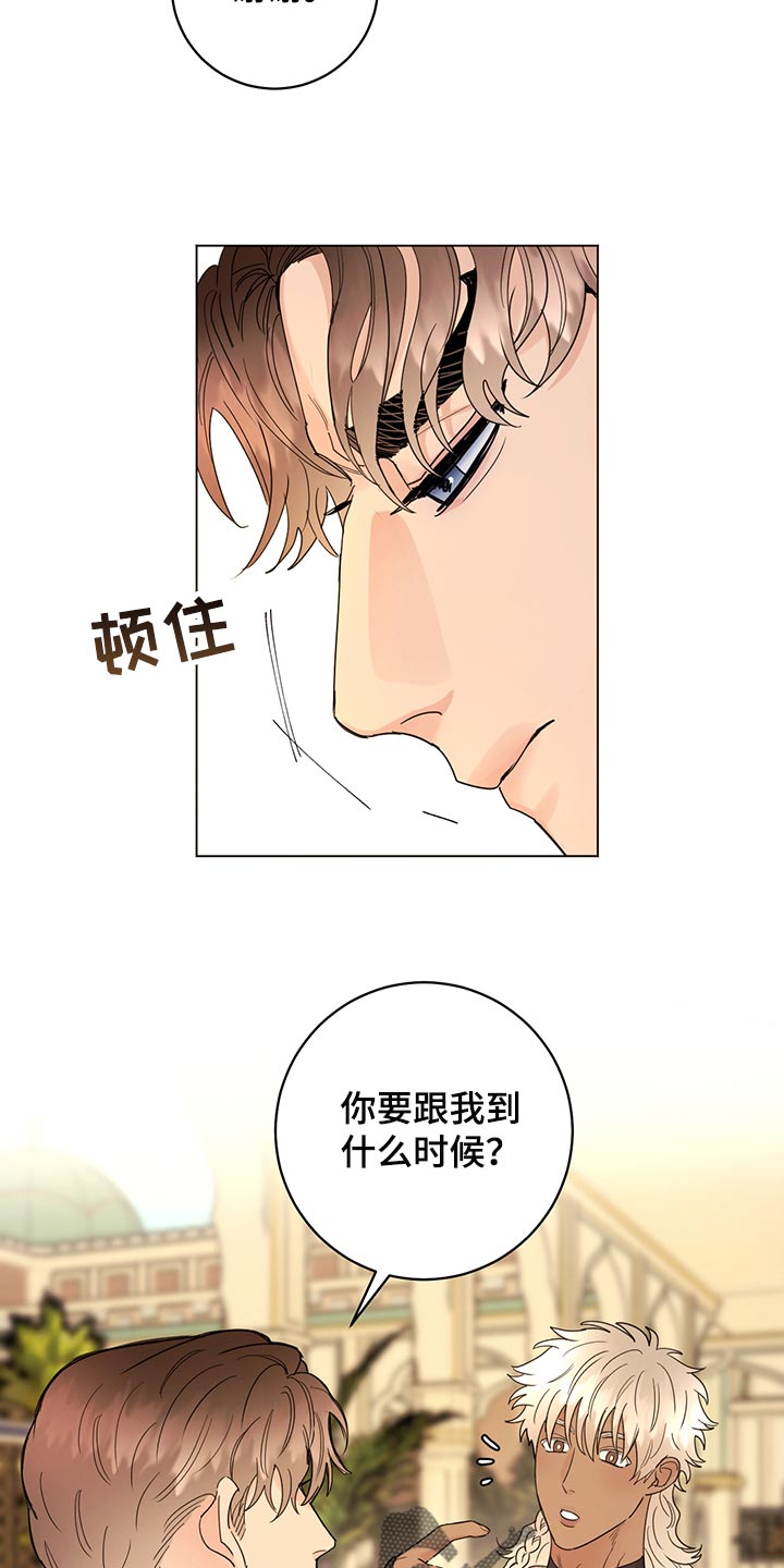 我是主人的宠物漫画,第109章：【番外】公众浴室1图