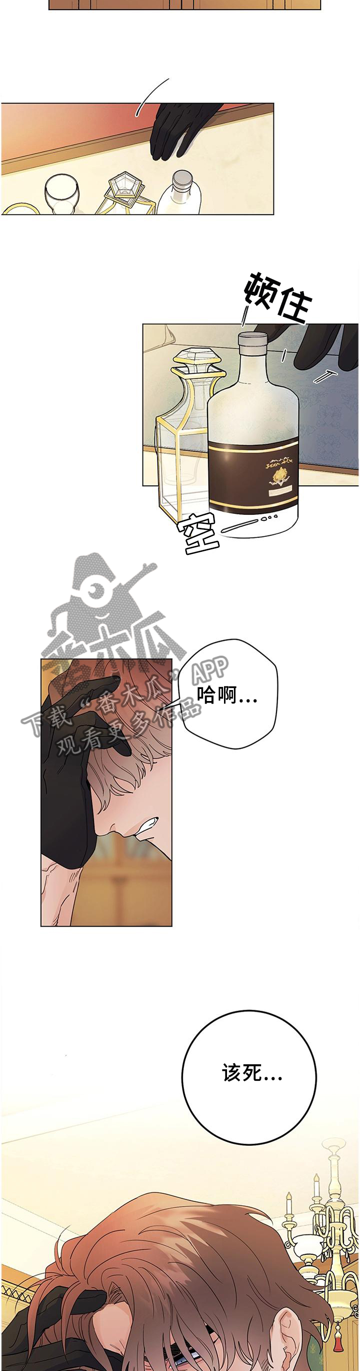 主人的英语怎么说漫画,第38章：毫无波动2图