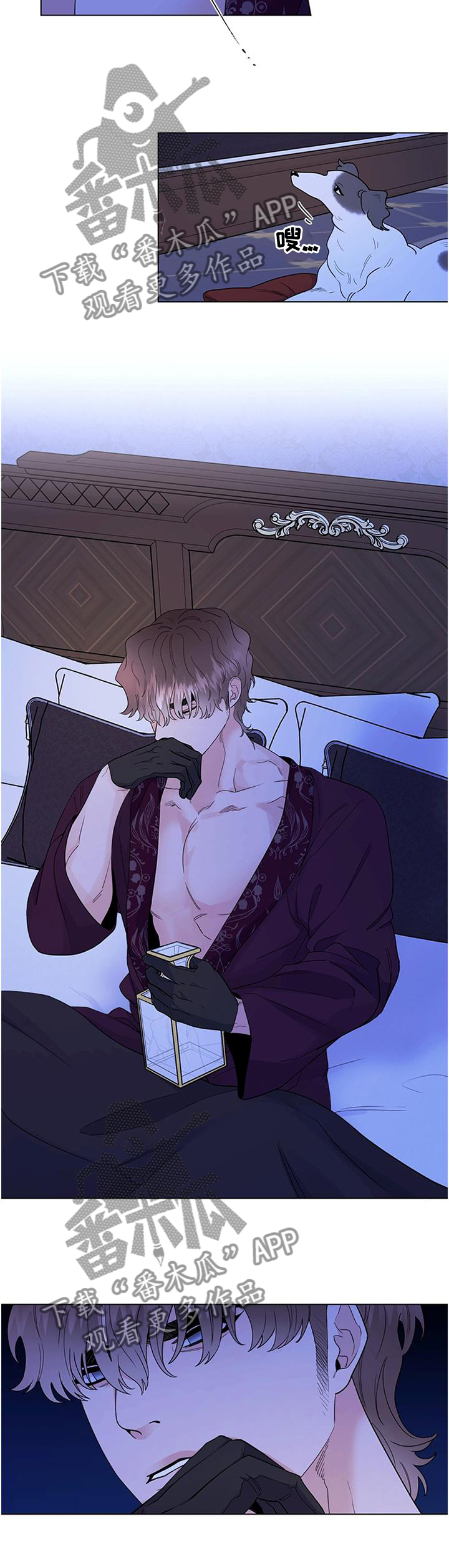 我是主人的宠物漫画,第32章：一定会再见的1图
