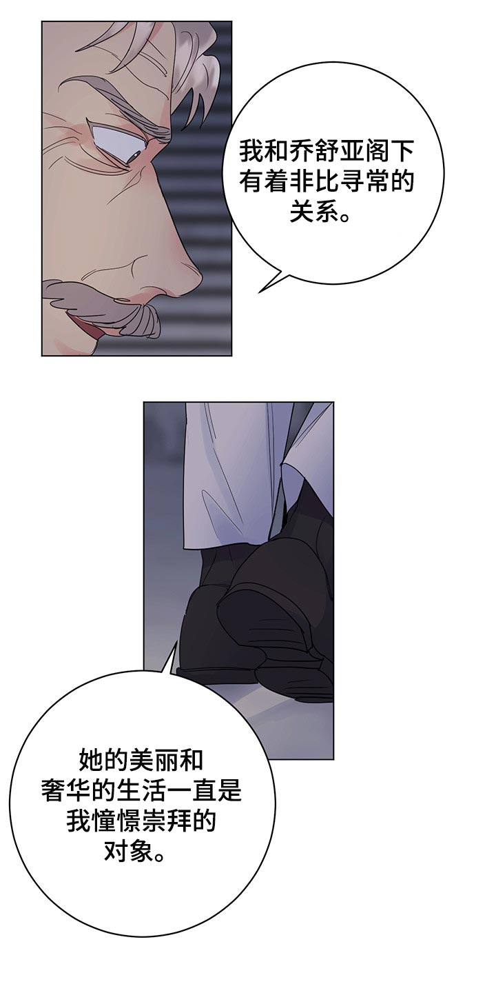 我是主人的宠物漫画,第94章：【第二季】礼物1图