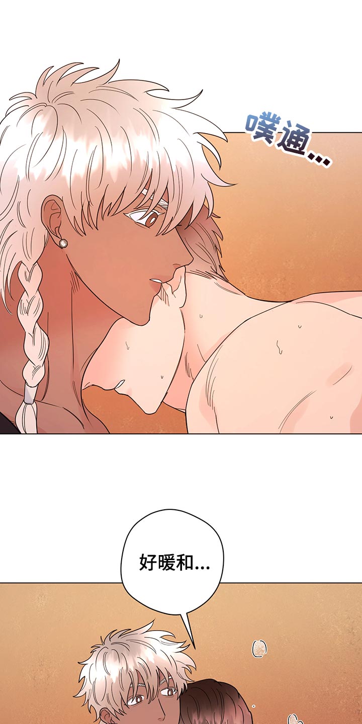 我是主人的宠物漫画,第112章：【番外】神志不清2图