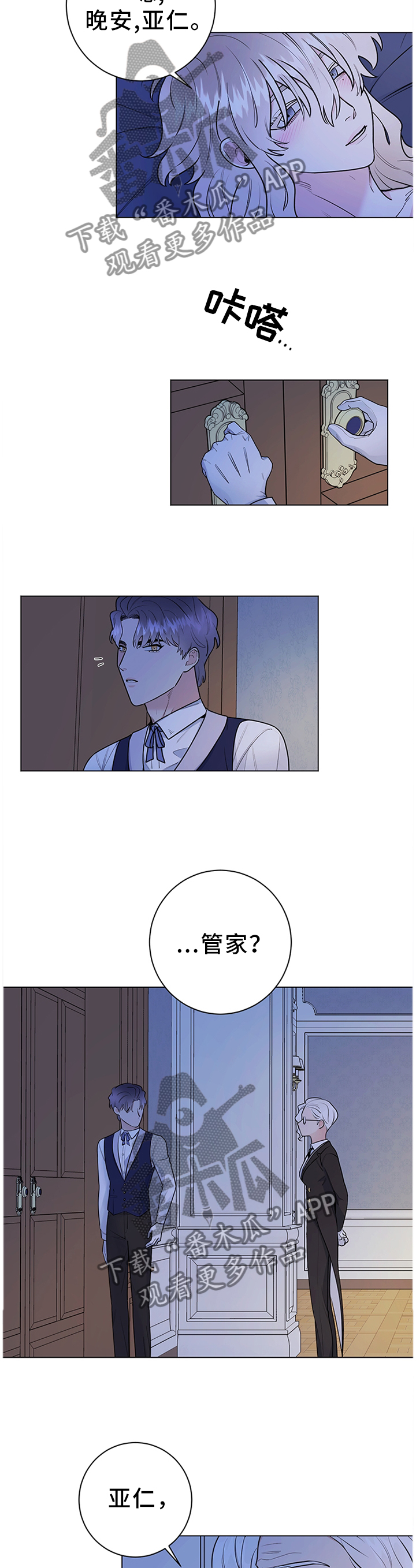 主人的宠物的漫画名称漫画,第30章：撒谎2图