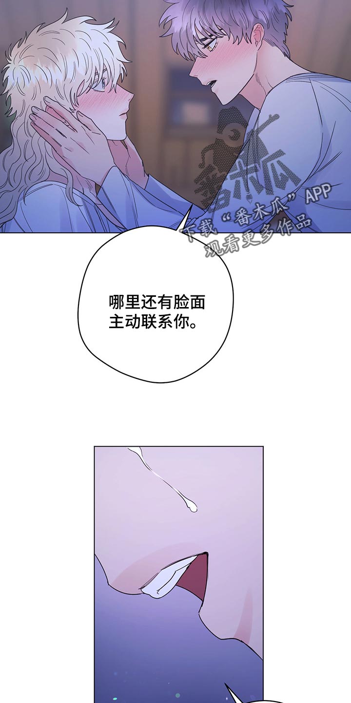 主人的宠物漫画,第101章：【第二季】一点都没变（完结）2图