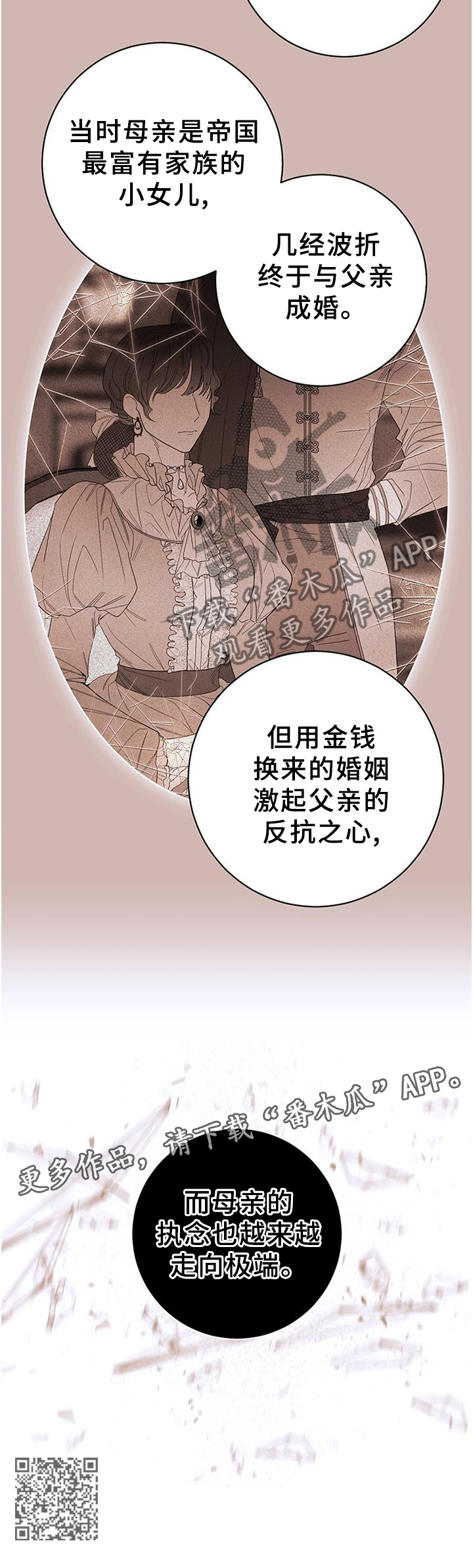 主人 宠物漫画,第40章：血统的故事1图