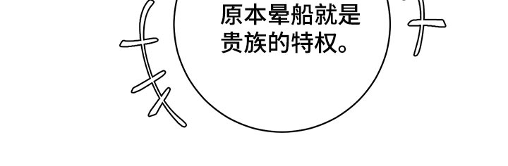 我是主人的宠物漫画,第109章：【番外】公众浴室2图