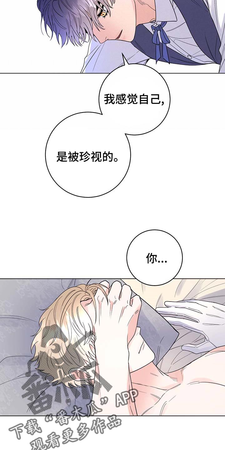 主人的英文单词漫画,第83章：【第二季】被珍视的2图