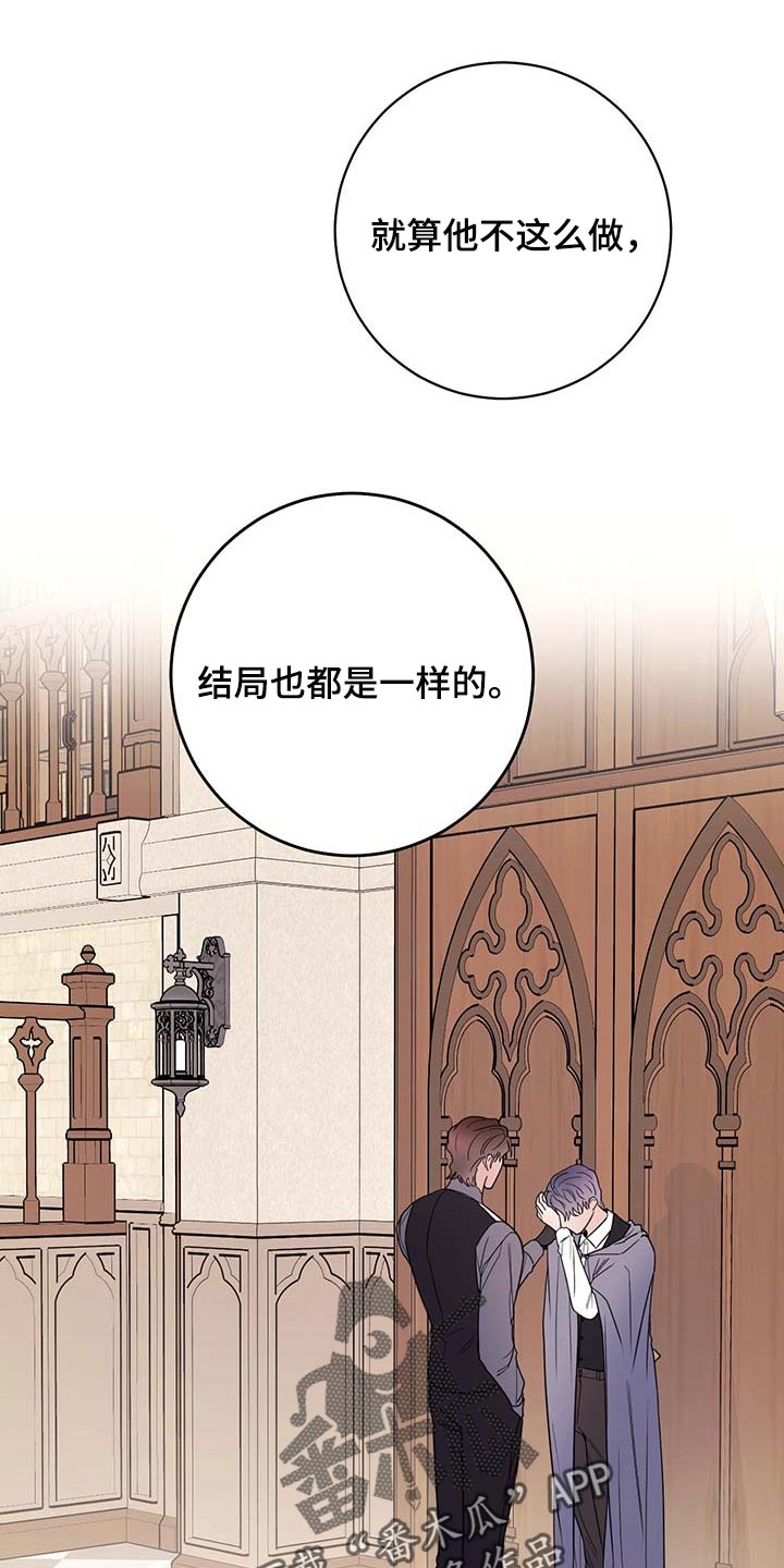 我是主人的宠物漫画,第98章：【第二季】你是自由的2图