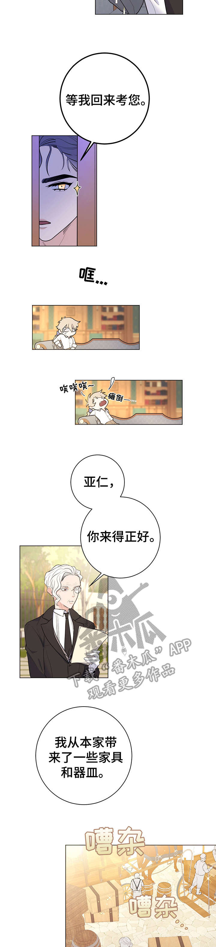 可以保护主人的宠物漫画,第17章：进来2图