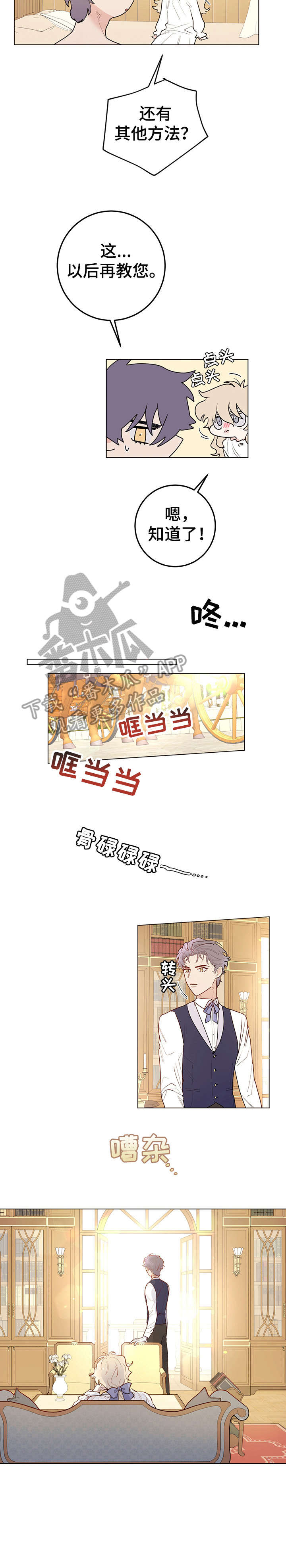 可以保护主人的宠物漫画,第17章：进来2图