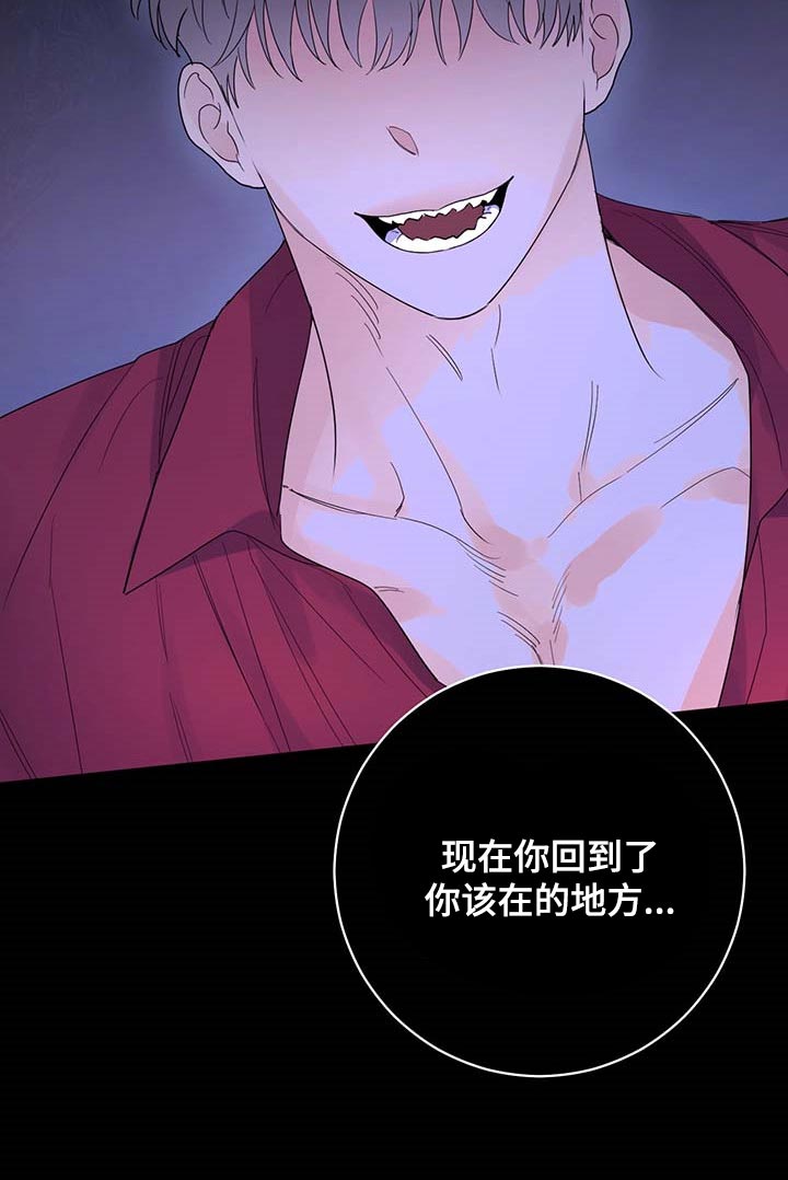 主人的宠物死了怎么安慰漫画,第90章：【第二季】去皇宫2图