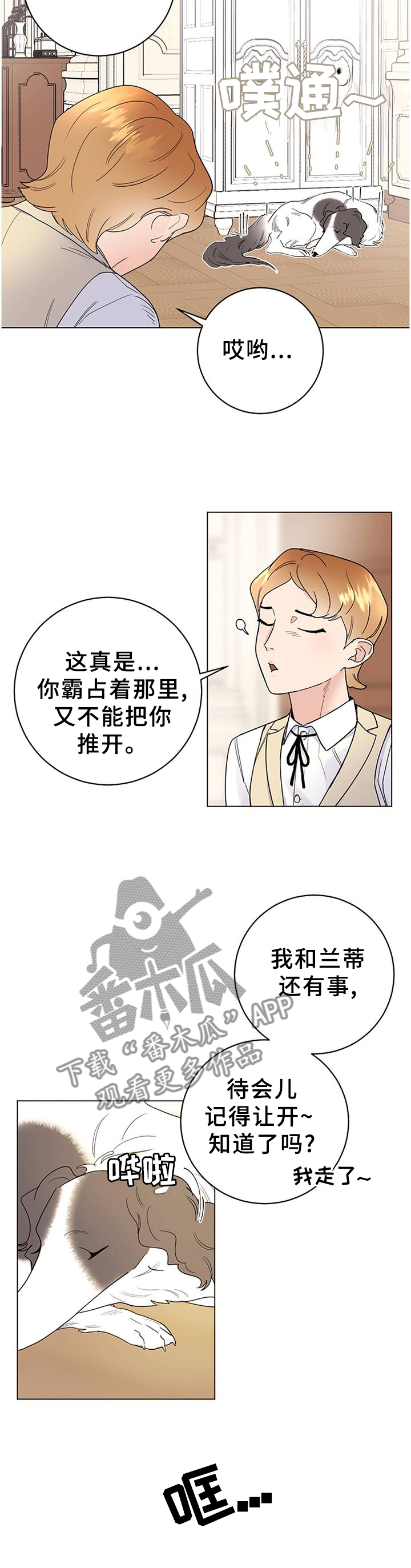 主人的日常漫画,第36章：灵性的狗狗2图