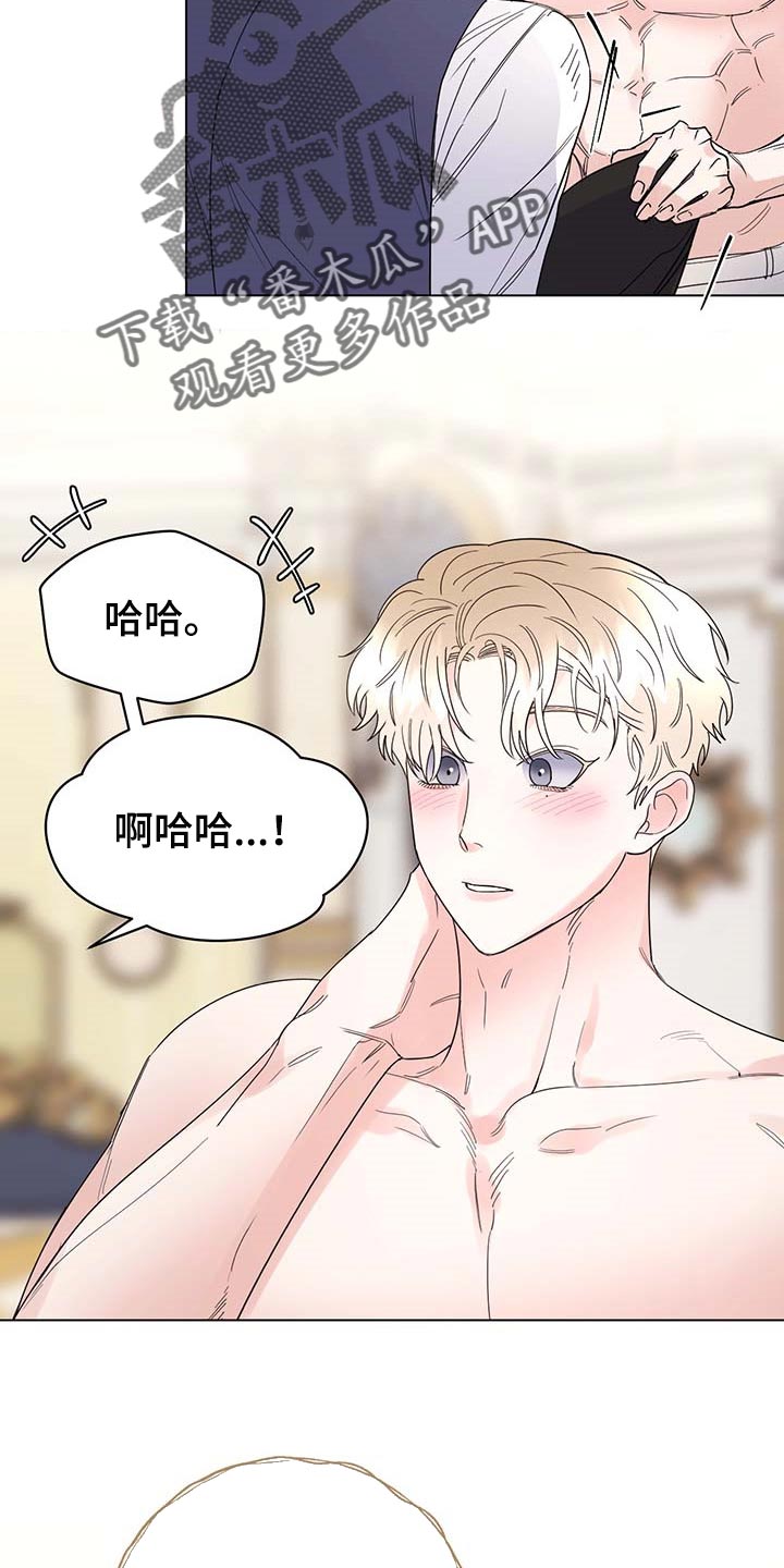 主人的英文怎么说漫画,第83章：【第二季】被珍视的1图