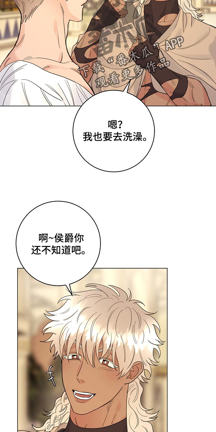 我是主人的宠物漫画,第109章：【番外】公众浴室2图