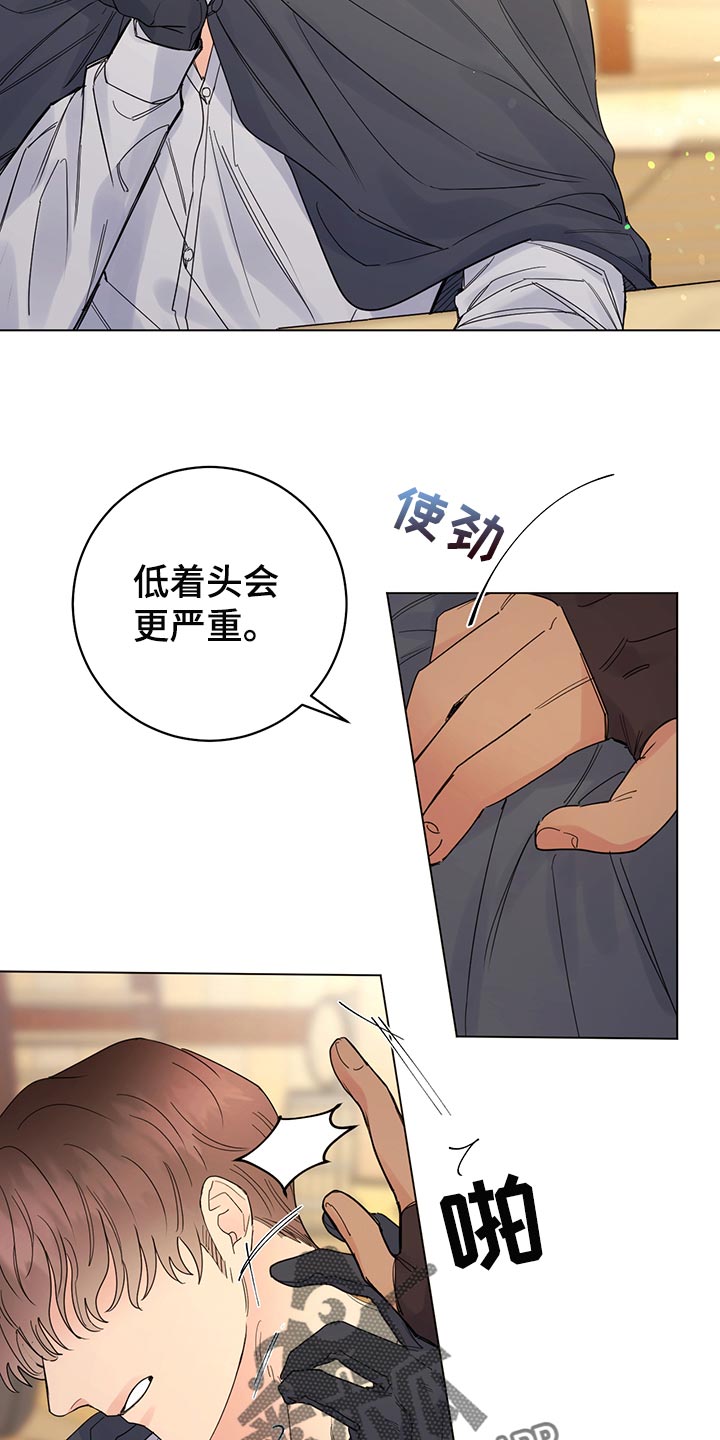 主人的伟大设计任务线漫画,第108章：【番外】社交礼仪2图