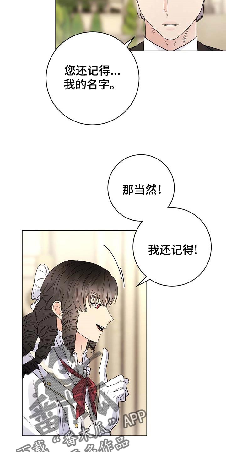 主人的宠物漫画另一个名字漫画,第76章：【第二季】久别重逢2图