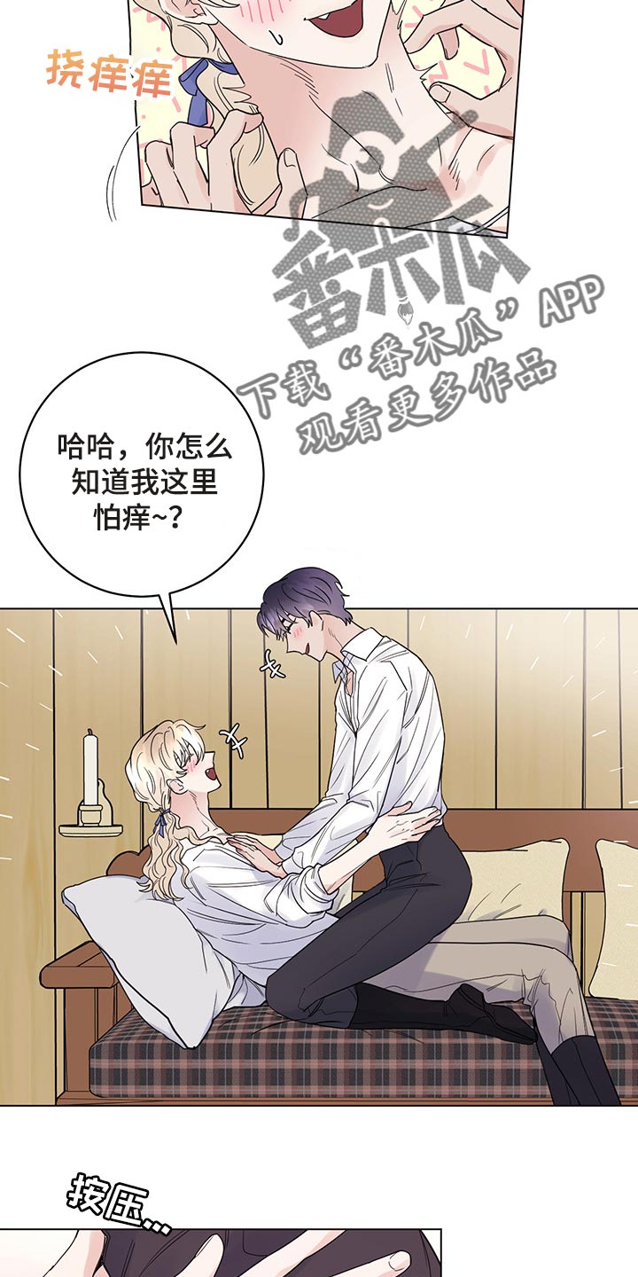 我是主人的宠物漫画,第102章：【番外】我给你做面包1图