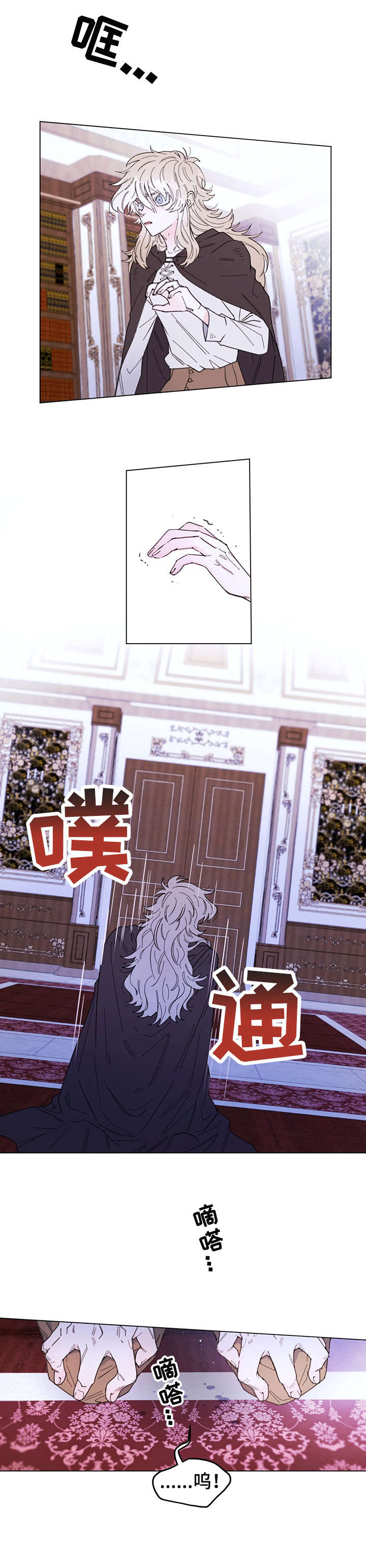 认主人的小型宠物漫画,第2章：欢迎1图