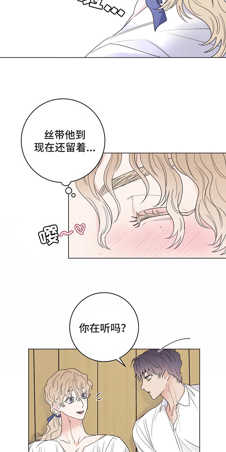 主人的萌宠漫画,第102章：【番外】我给你做面包1图