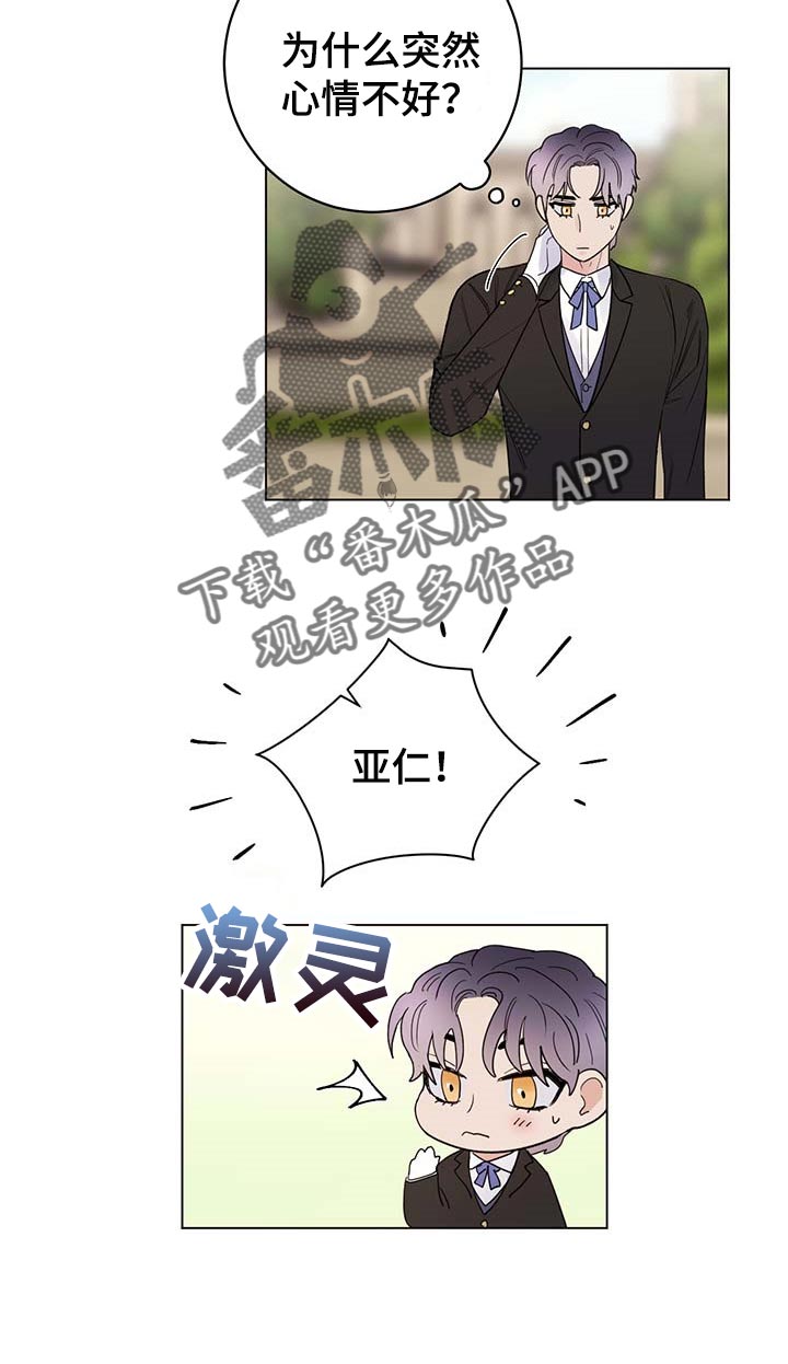 主人的宠物漫画,第79章：【第二季】伯爵家的作风1图