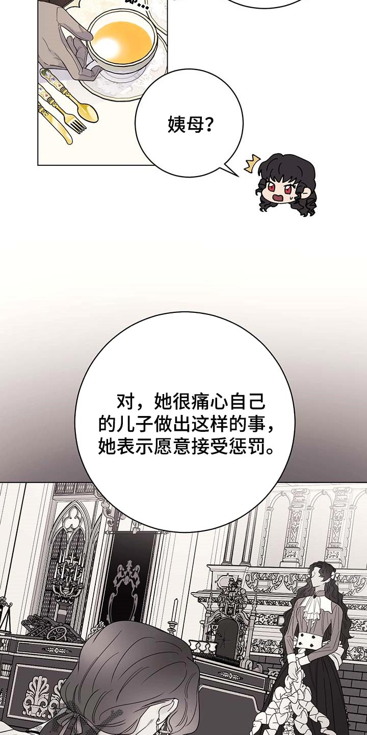 主人 宠物漫画,第97章：【第二季】我要离开这2图