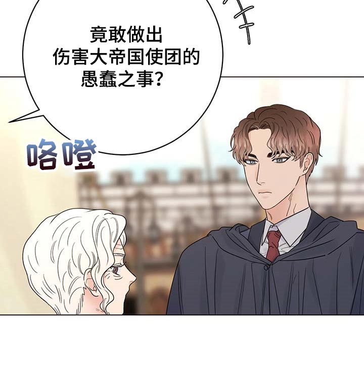 主人的小狗漫画,第99章：【第二季】我相信你们2图