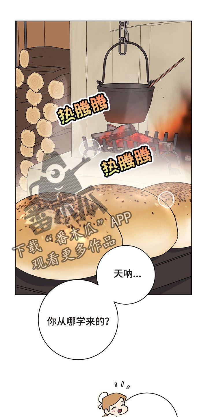 认主人的小型宠物漫画,第103章：【番外】一起过生日1图