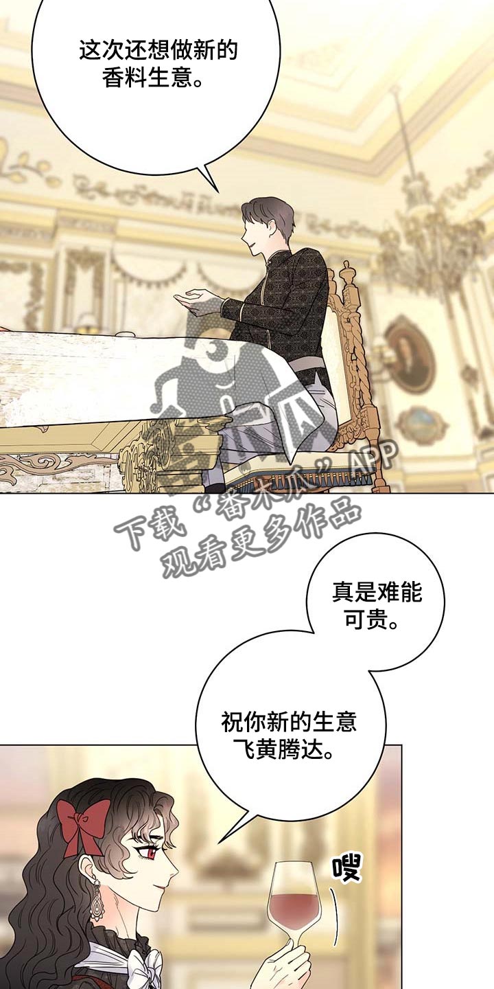 主人的宠物死了 怎么安慰漫画,第93章：【第二季】我不是它的主人2图