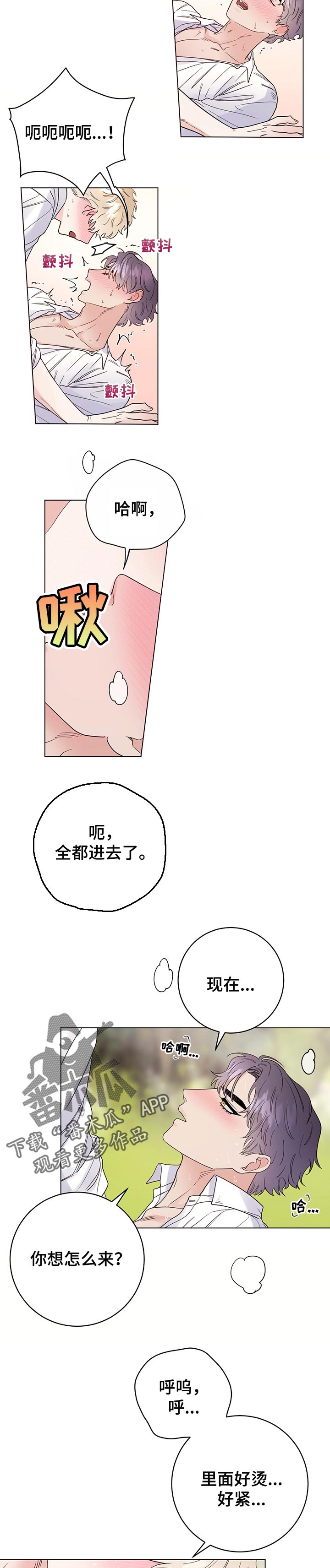 主人的英语漫画,第56章：相爱1图