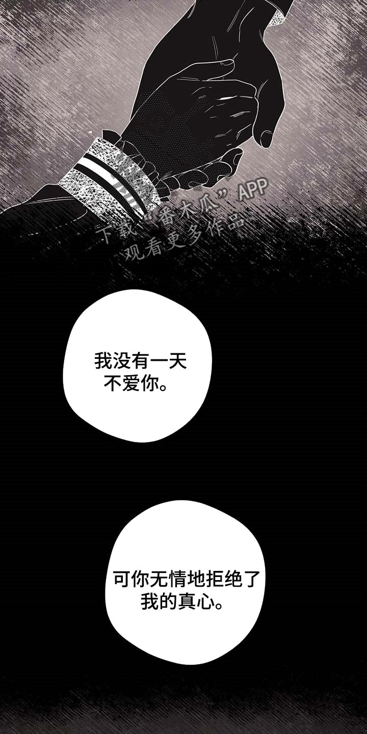 我是主人的宠物漫画,第96章：【第二季】什么都不是1图