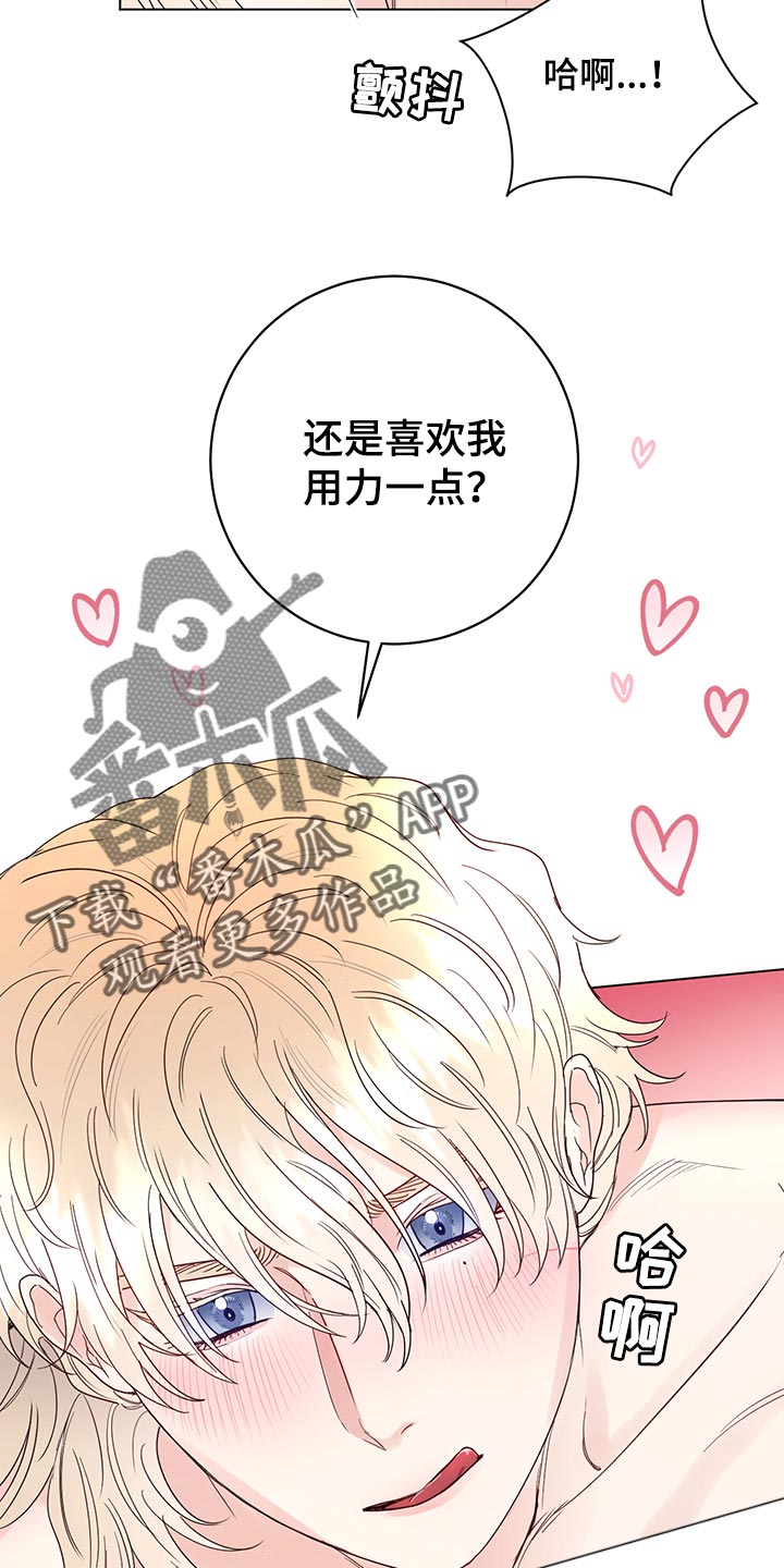 主人的宠物是蛇的动画片漫画,第104章：【番外】并没什么不同1图