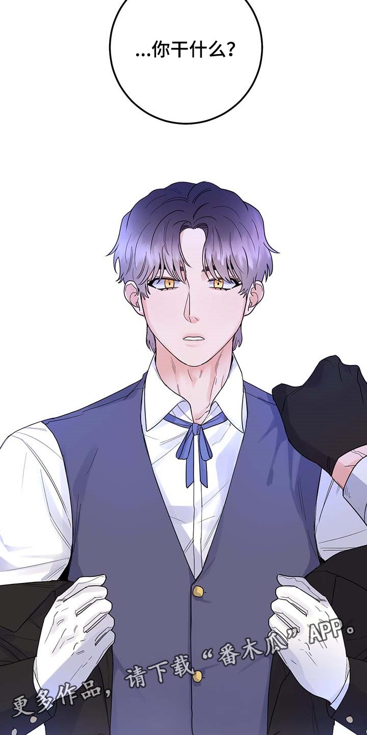 我是主人的宠物漫画,第81章：【第二季】还他自由1图