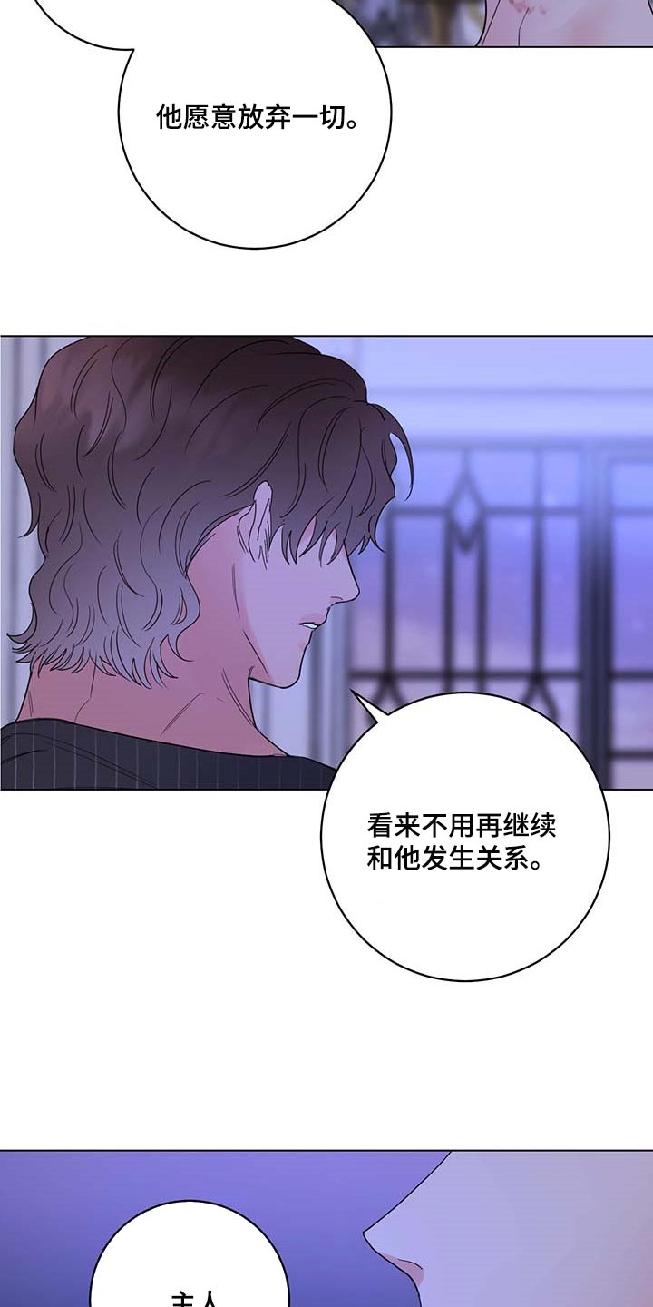 主人的拼音怎么拼写漫画,第85章：【第二季】重要的日子1图