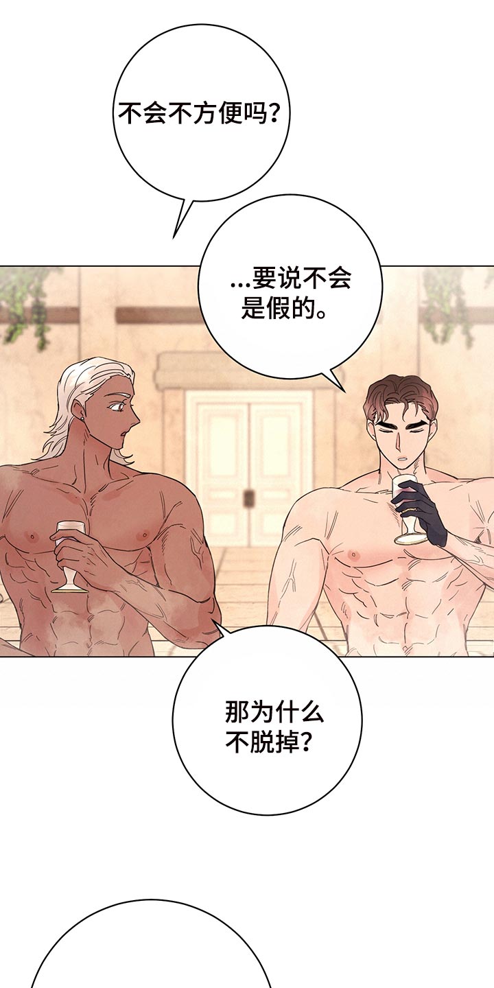 主人的哪边是主宾漫画,第110章：【番外】为所欲为2图