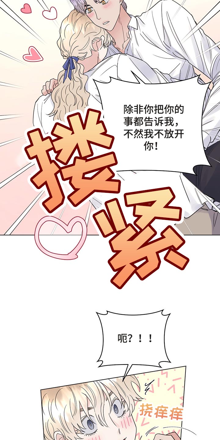 主人的萌宠漫画,第102章：【番外】我给你做面包2图