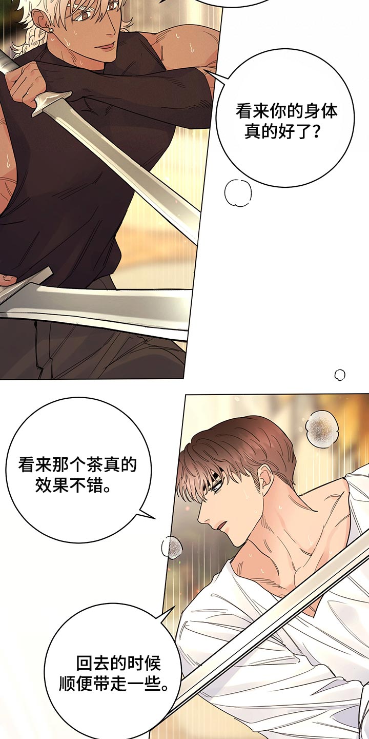 我是主人的宠物漫画,第109章：【番外】公众浴室1图
