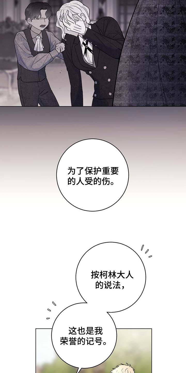 主人的宠物漫画另一个名字漫画,第98章：【第二季】你是自由的1图