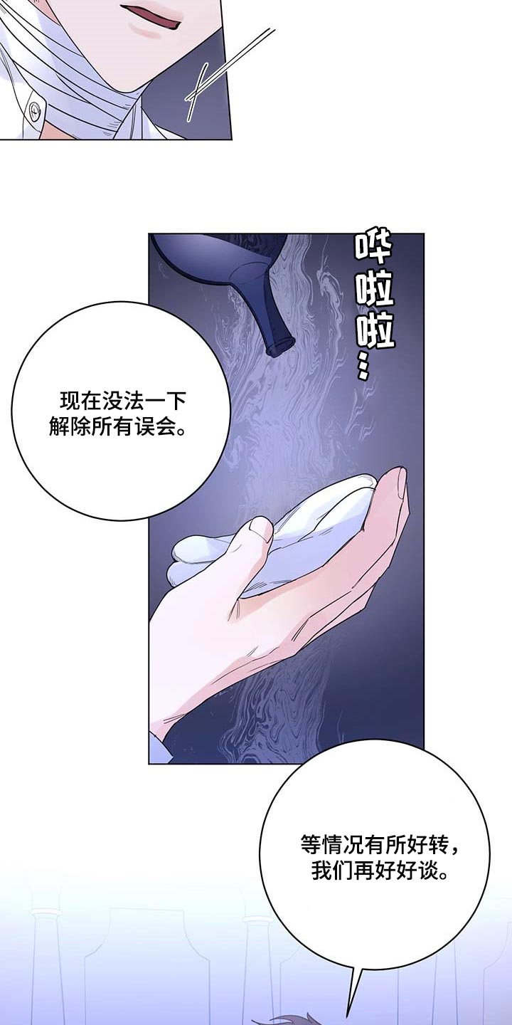 我是主人的宠物漫画,第92章：【第二季】交易2图
