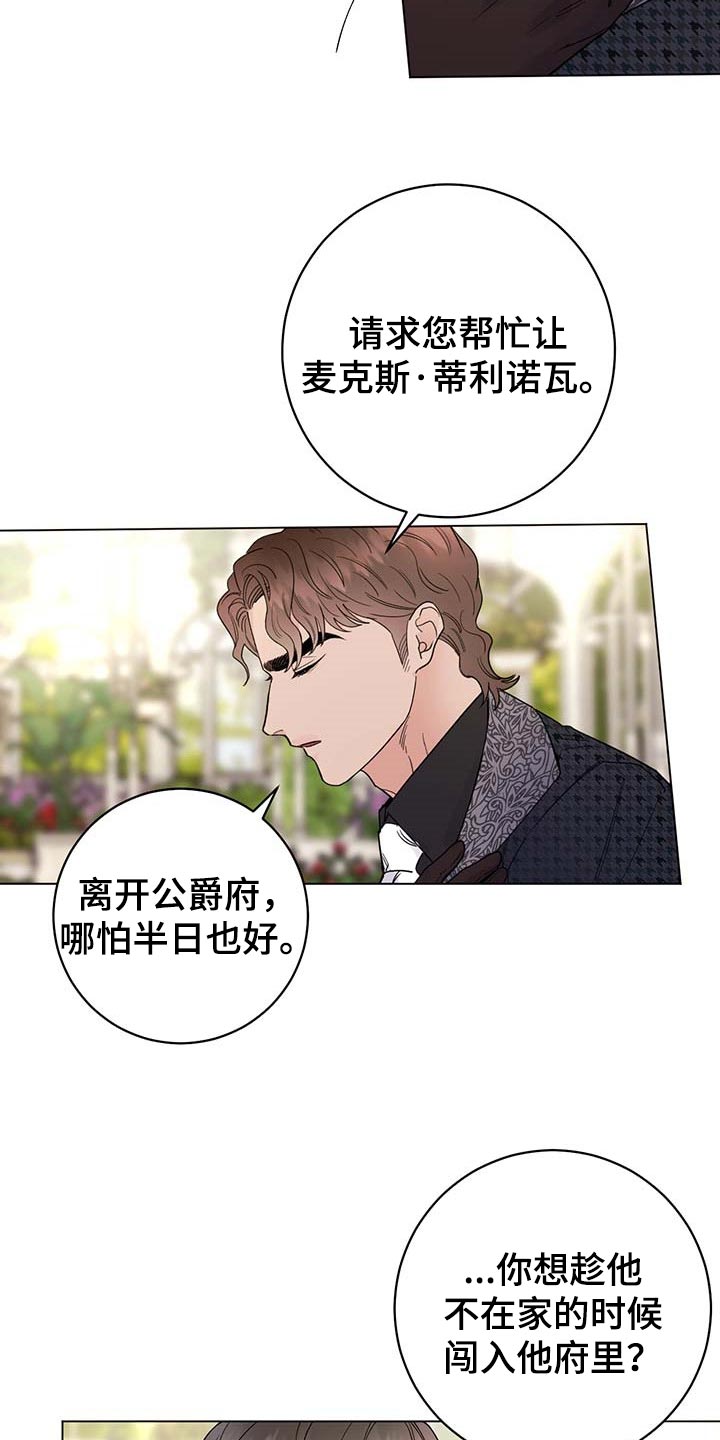 主人的日语怎么读漫画,第91章：【第二季】发誓2图