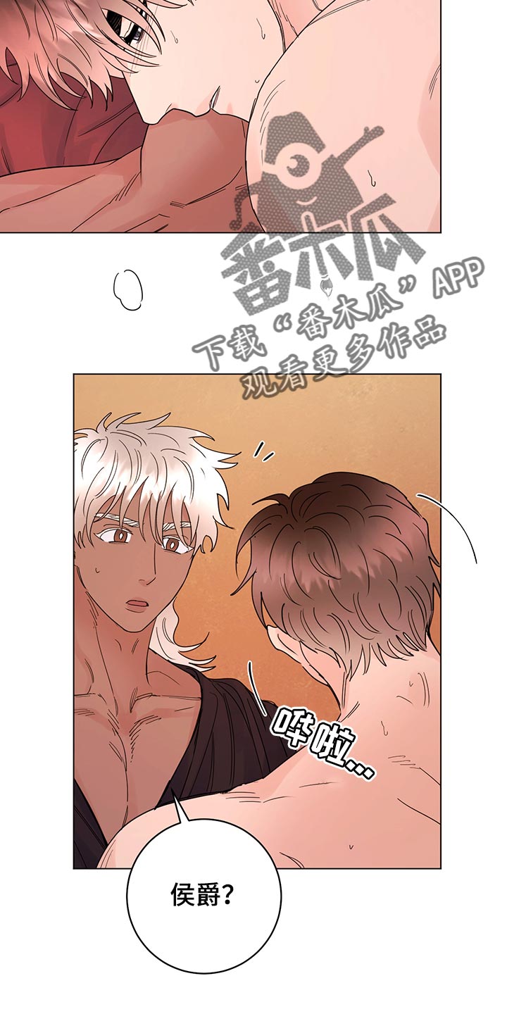 我是主人的宠物漫画,第112章：【番外】神志不清1图