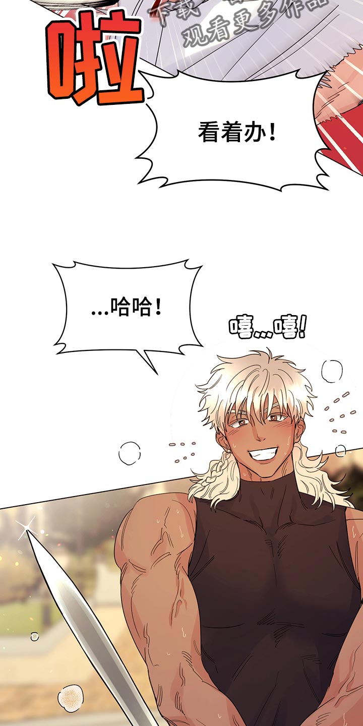 我是主人的宠物漫画,第109章：【番外】公众浴室1图