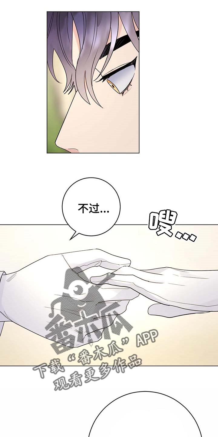 主人的宠物漫画另一个名字漫画,第76章：【第二季】久别重逢1图