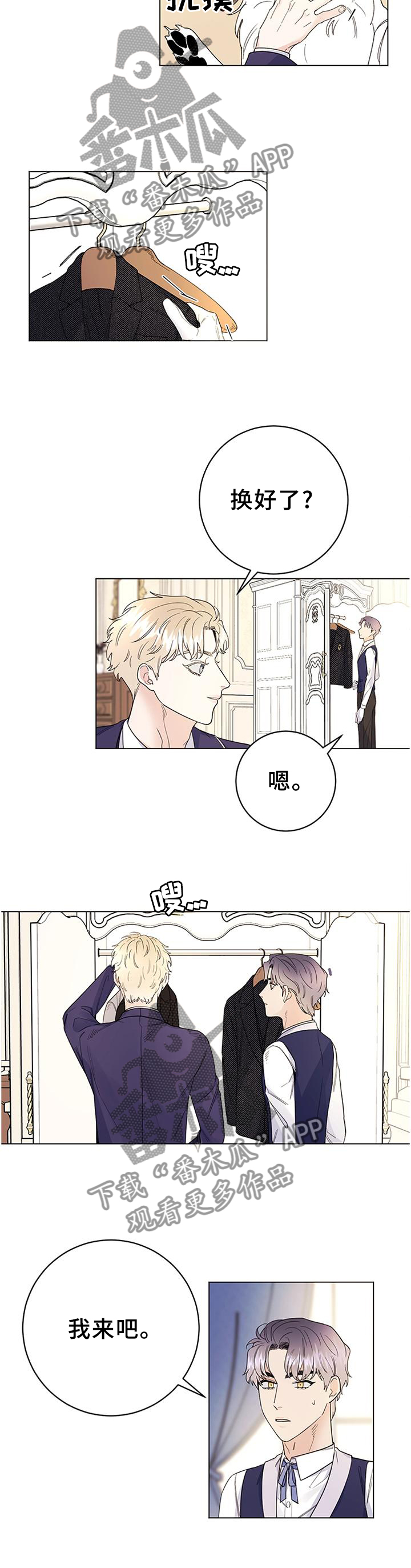 主人的宠物母狗奴漫画,第36章：灵性的狗狗2图