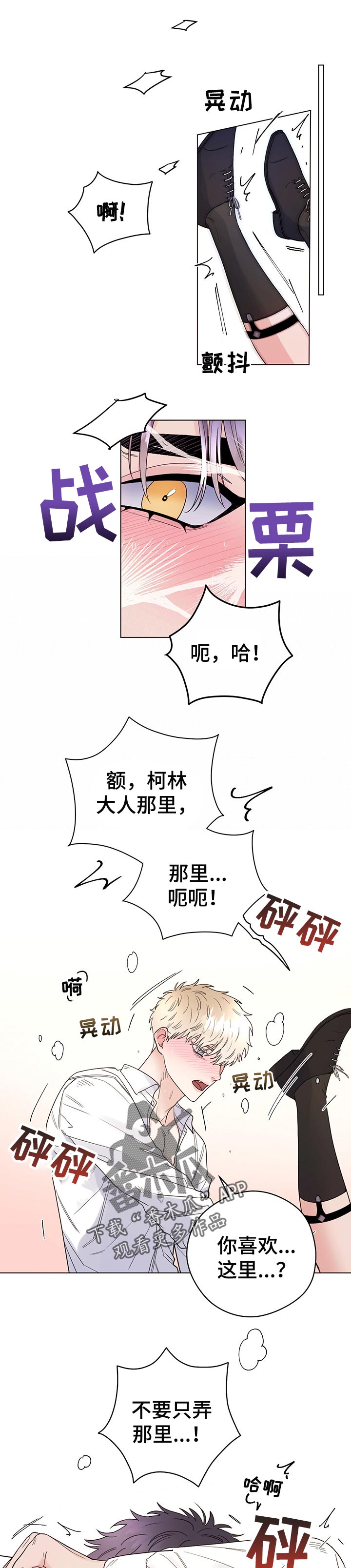 主人的英语漫画,第56章：相爱1图