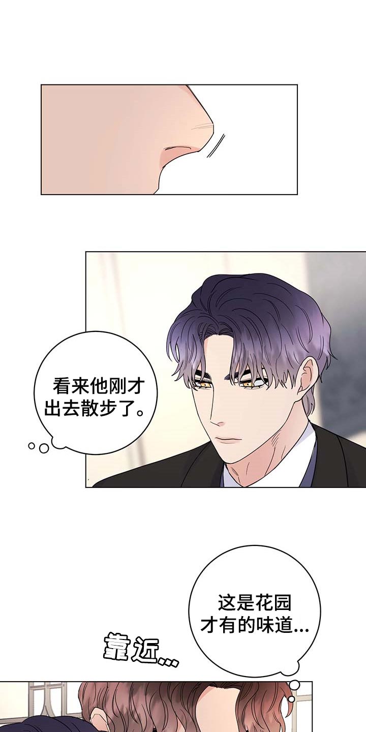 主人的宠物猪漫画,第81章：【第二季】还他自由2图