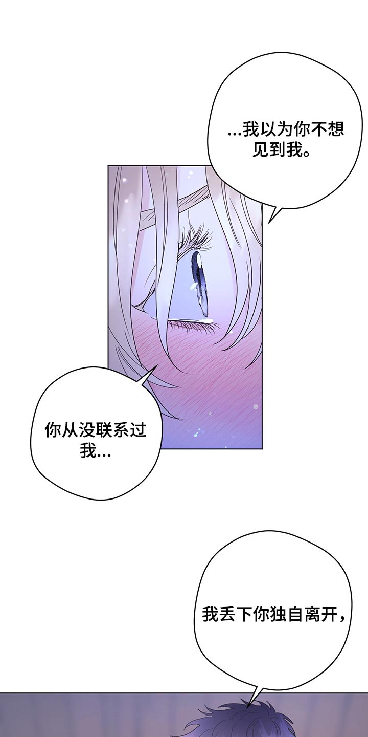 主人的宠物漫画,第101章：【第二季】一点都没变（完结）1图