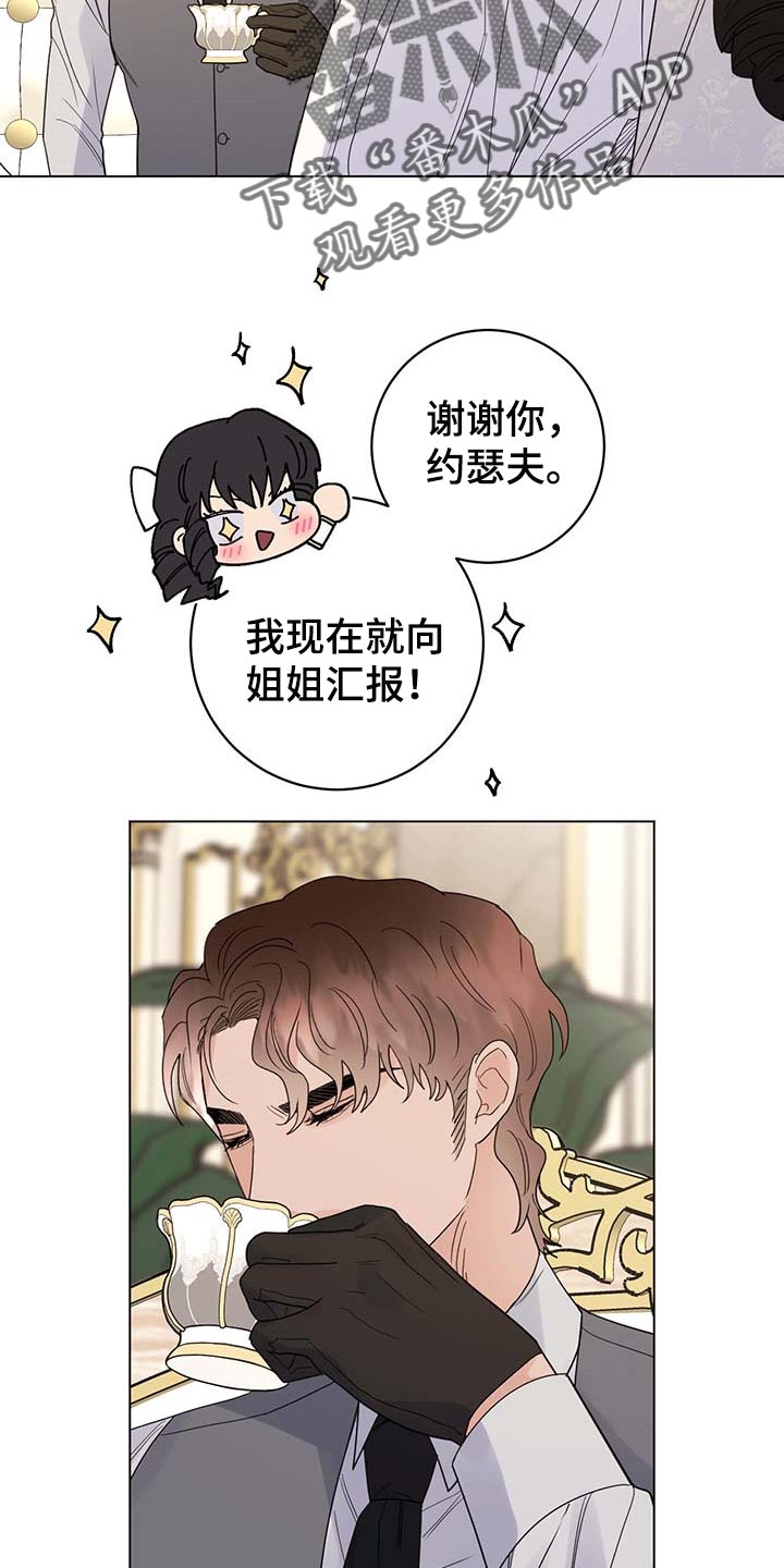 主人的狗漫画,第76章：【第二季】久别重逢1图